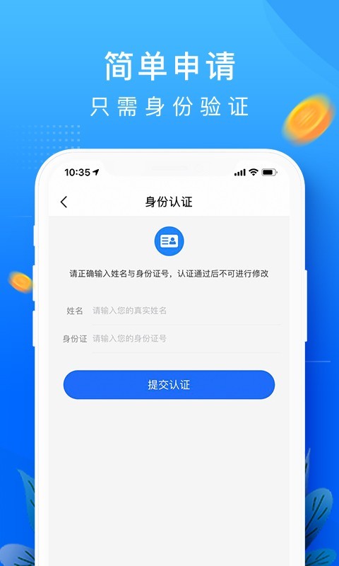 恒易借钱