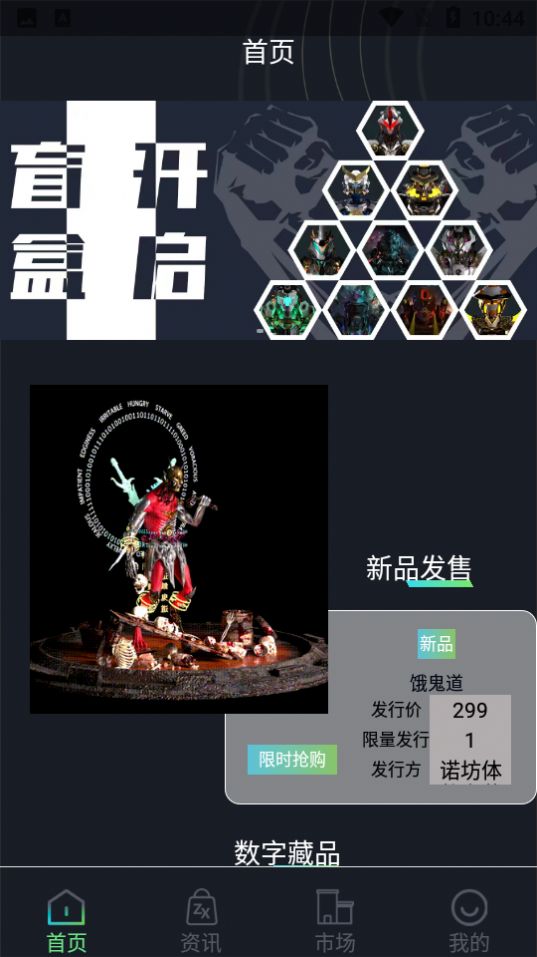 文瀚nft数字藏品