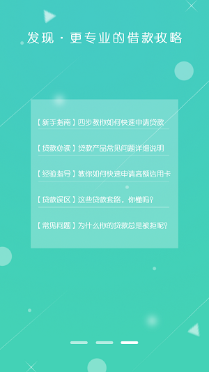 钱进贷