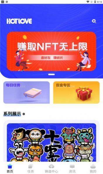 良选数字藏品官方版app正式版