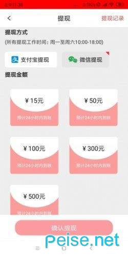 红帽青年转发版