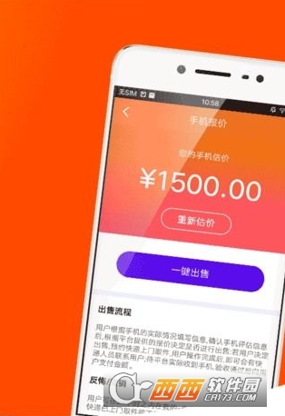 快享金