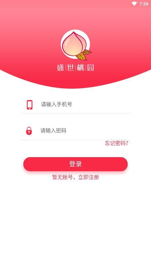 盛世桃园