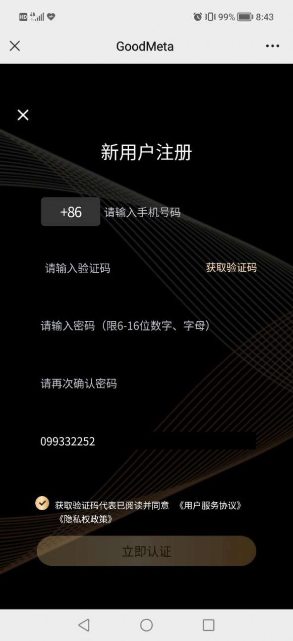 Goodmeta数字藏品艺术平台