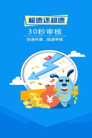 贷去浪