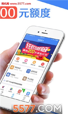 引航贷手机版