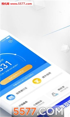 备胎信用最新版