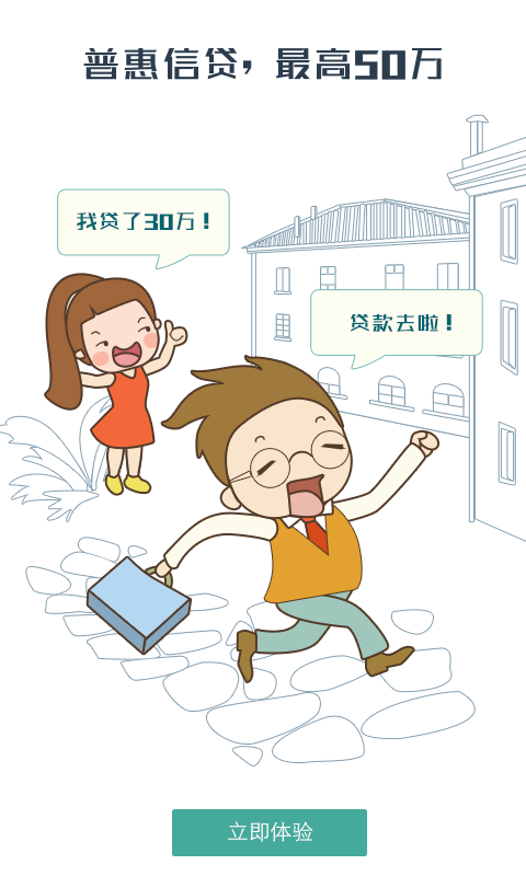 凡普信贷正规贷款平台