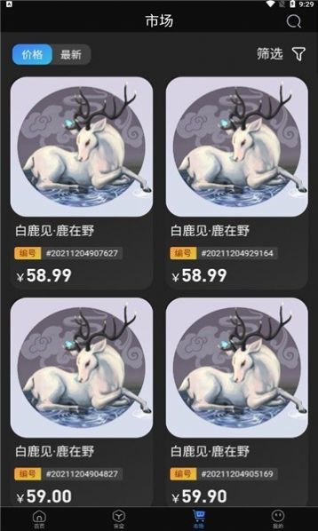 One Meta数字藏品app官方版最新版下载