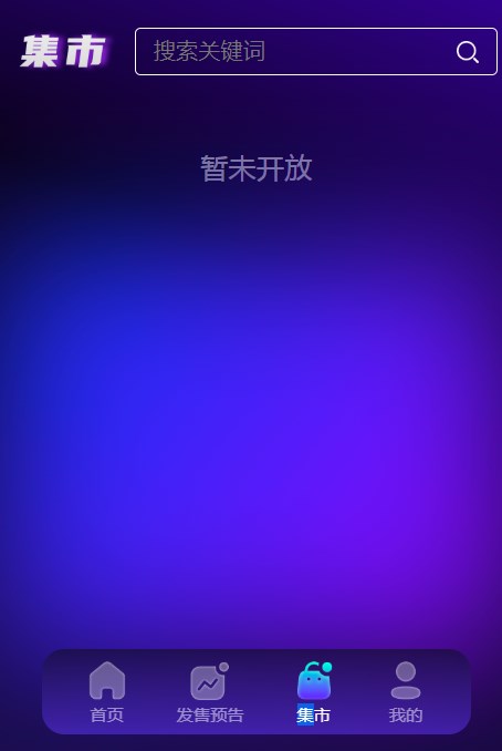 广数艺术数字藏品