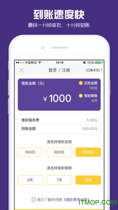 芝麻借款app易贷版