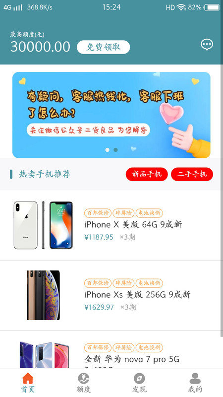 二货良品贷款