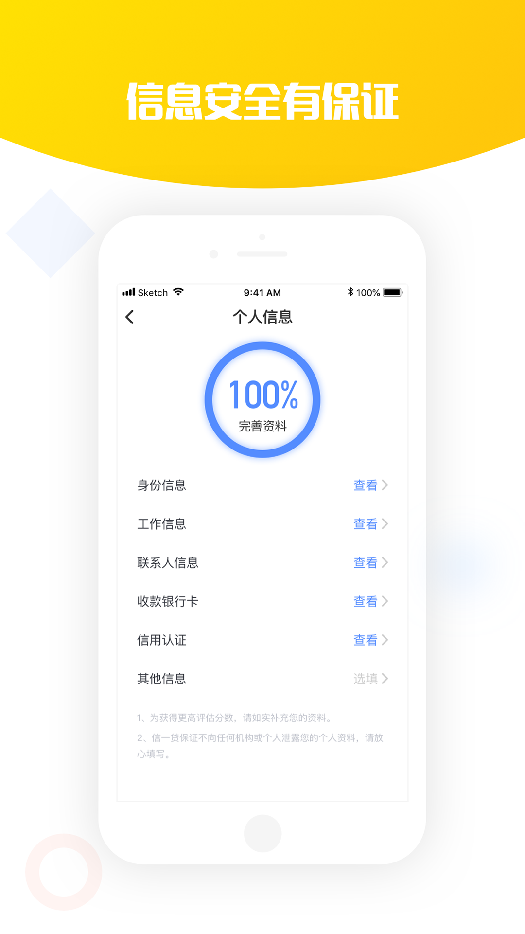 信一贷