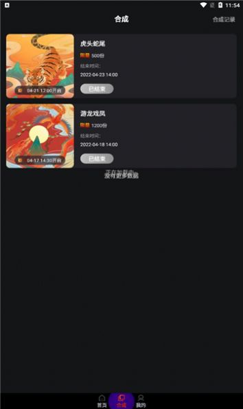 51数藏数字藏品app官方版下载
