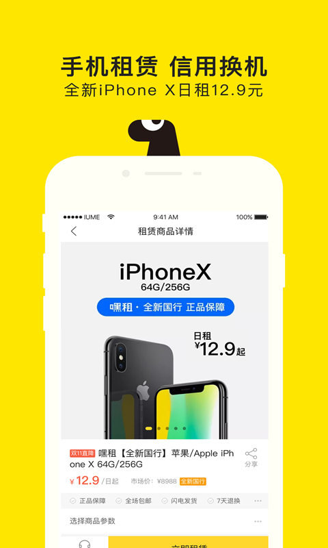 爱又米