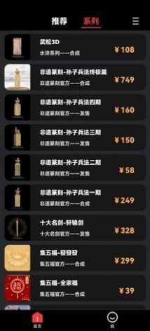 七级宇宙数字藏品交易