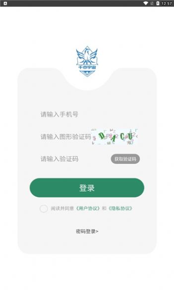 千亦宇宙数字藏品app最新版下载