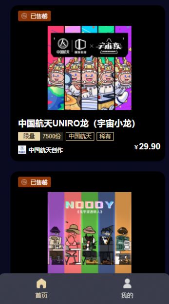 万象元创数字藏品平台app