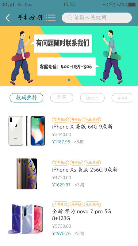二货良品贷款