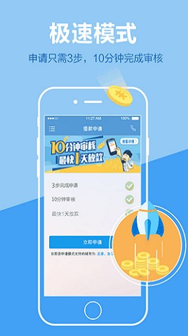 宜人极速贷