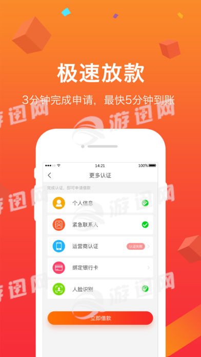 人人花借款app手机版