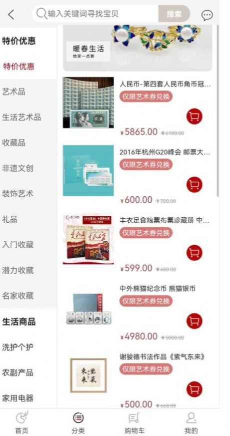 敦煌九色鹿数字藏品交易平台