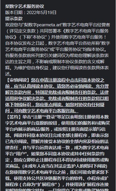 梨艺术数字藏品