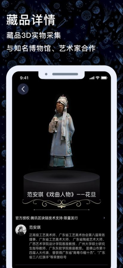 多比星球数字藏品app官方版正式版下载