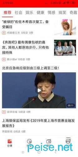 红帽青年转发版