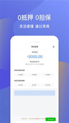 宜享花贷款下载老版本