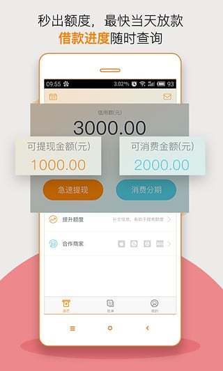 缺钱么贷款