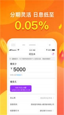 每天花app贷款
