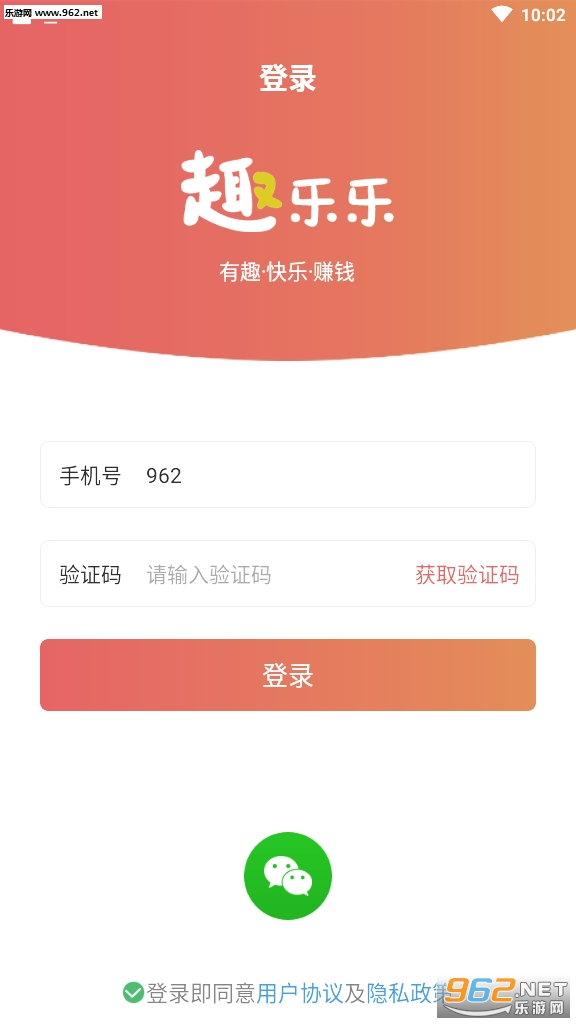 趣乐乐红包版