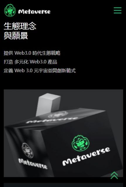 metaverse猿界元宇宙数字藏品