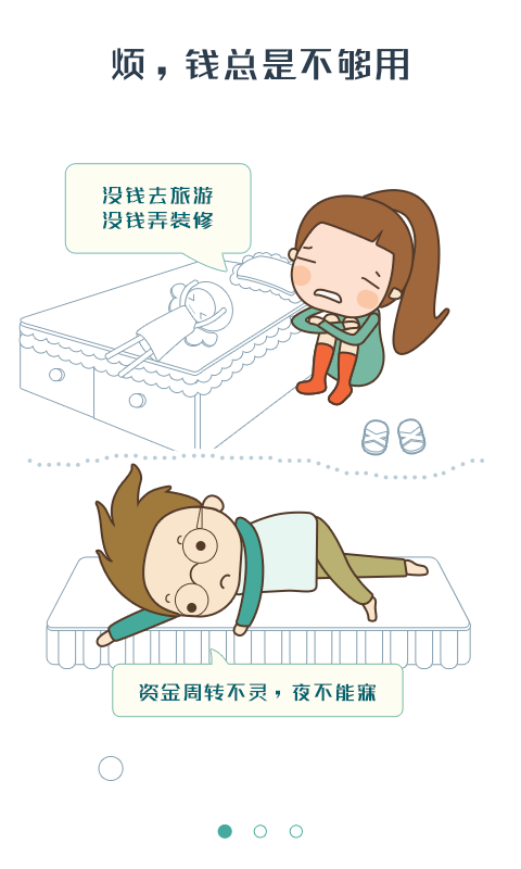 凡普信贷正规贷款平台