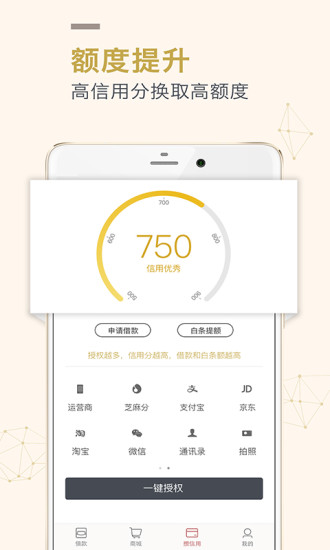 快乐贷