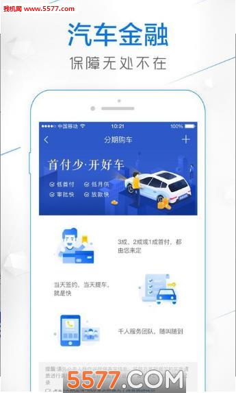 备胎信用最新版
