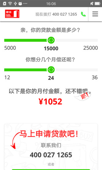 捷现贷最新版