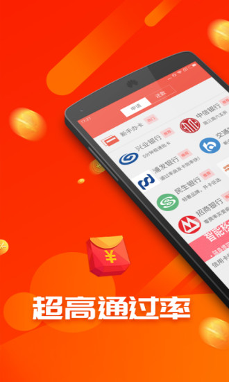 小云豹贷款
