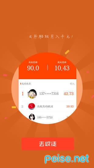 星空接码