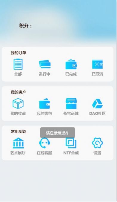 苍穹星链数字藏品