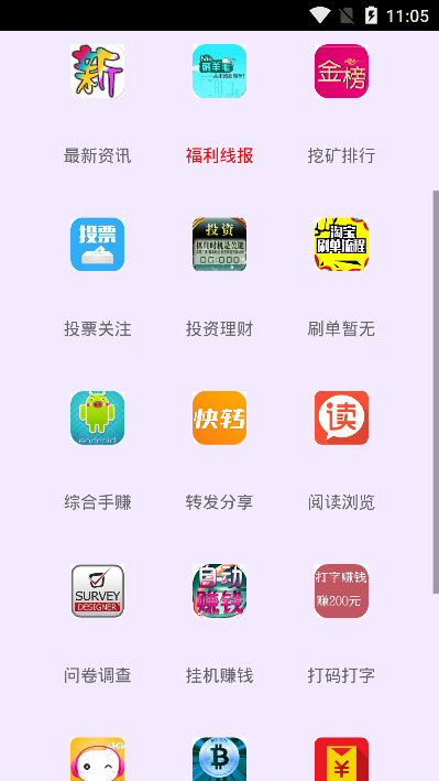 360手赚网app