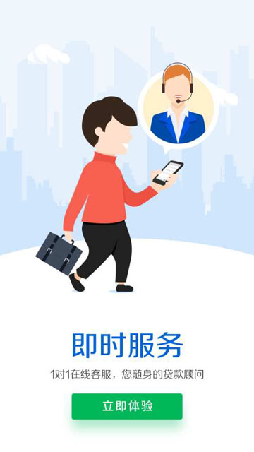 迪迪信用贷
