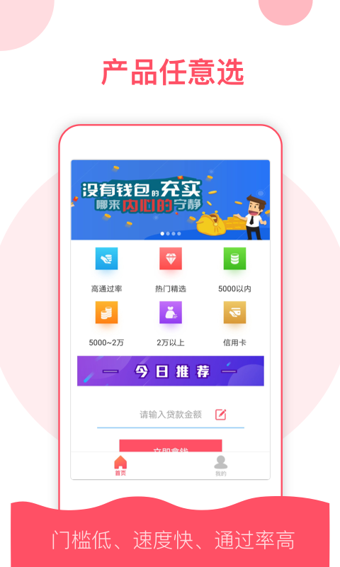 稳点花app贷款