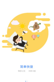 美贷速借app