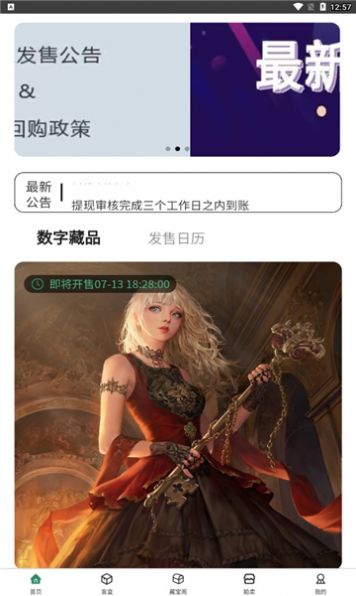 千亦宇宙数字藏品app最新版下载