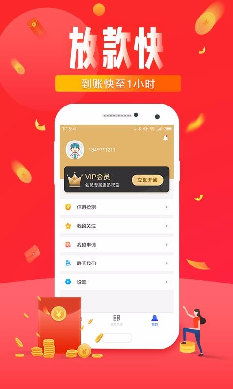 信用白条贷款