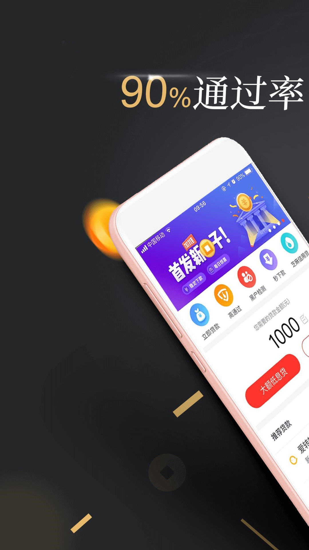 有鱼粮贷款