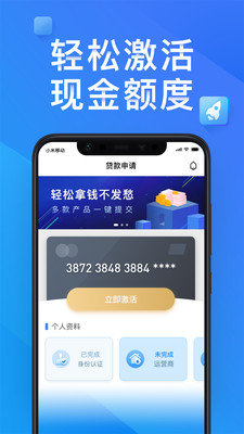 易启分期