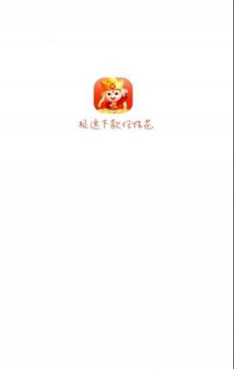 金蝉子贷款极速版